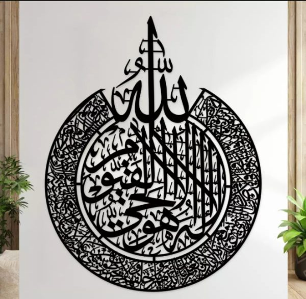 (buy one get 2 free)  3D Wooden calligraphy Aytul kursi + Round Aytul kursi+ Fabi  Calligraphy Decor - Image 5