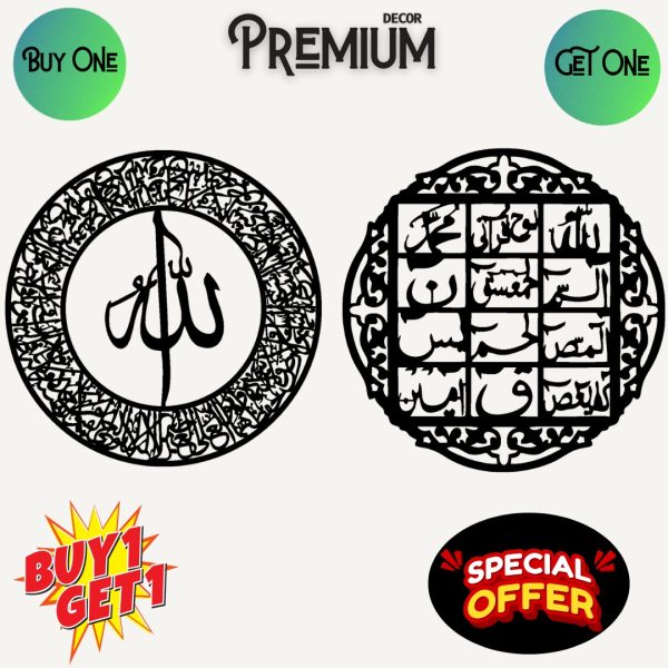 (buy one get 2 free)  3D Wooden calligraphy Aytul kursi + Round Aytul kursi+ Fabi  Calligraphy Decor - Image 3