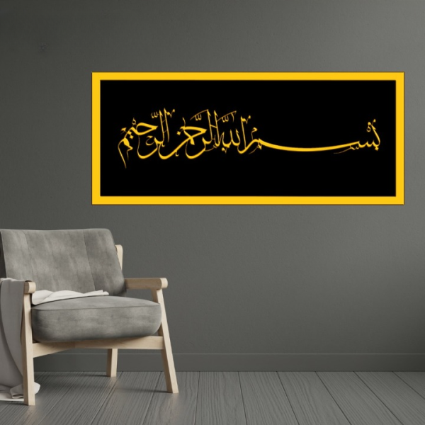 Bismillah Islamic Calligraphy 3D Acrylic Wall Decorative Gift Stylish Design Office Living Room I Decorating Items - Image 3