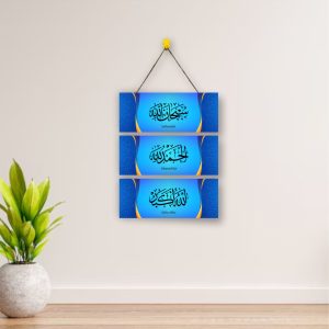 Islamic tasbeeh 3 step wooden wall hanging for home decoration