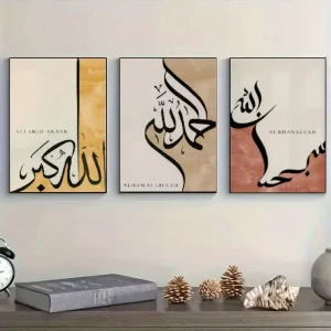 Metal Islamic Calligraphy Art Print Set Of 3, Wall Decor, Arabic Inspirational Prints, Floral Muslim home Metal Art