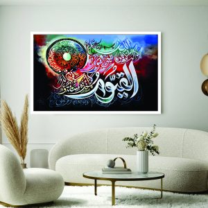 Islamic Wall Art Wooden Phototile Frames for Wall Decor