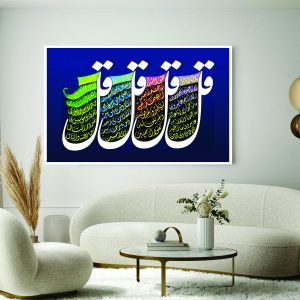 Islamic Wall Art Wooden Phototile Frames for Wall Decor
