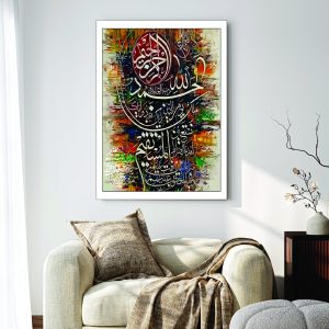 Islamic Wall Art Wooden Phototile Frames for Wall Decor