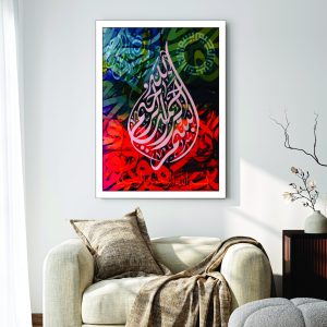 Islamic Wall Art Wooden Phototile Frames for Wall Decor