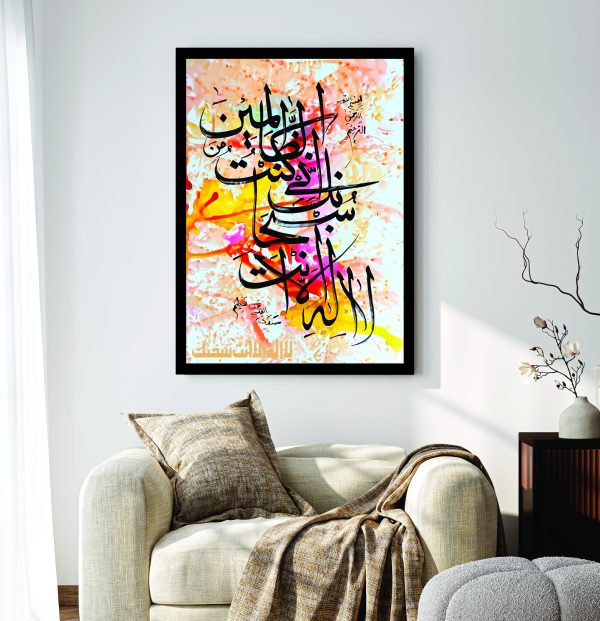 Islamic Wall Art Wooden Phototile Frames for Wall Decor