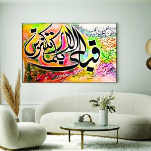 Islamic Wall Art Wooden Phototile Frames for Wall Decor