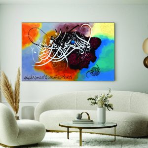 Islamic Wall Art Wooden Phototile Frames for Wall Decor
