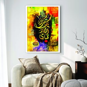 Islamic Wall Art Wooden Phototile Frames for Wall Decor