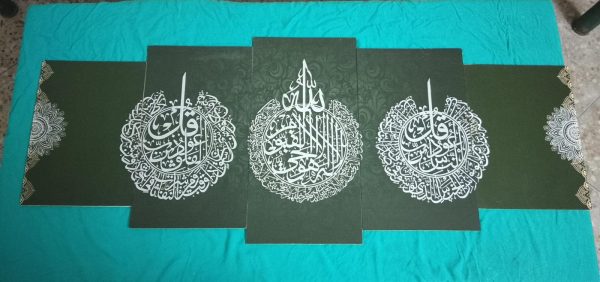 Set of 5Pcs Islamic calligraphy Qul and ayat ul kursi wall frame, home decor black. - Image 2