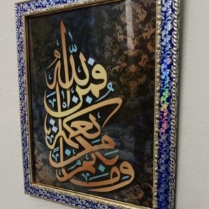 Islamic calligraphy in Blue golden and white wall Frame, Islamic decor item for home and office
