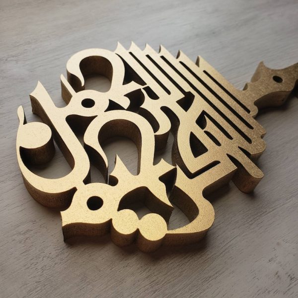Bismillah Wooden Key Holder | Arabic Islamic Wall Decor | Islamic Gift Item | Best Quality Wooden Wall - Golden Color - Image 3