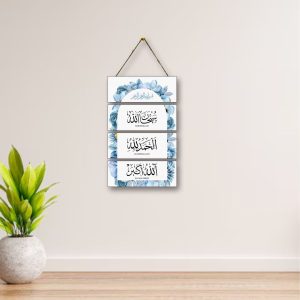 4 Steps Subhanallah Allhamdulillah, Allahu Akbar Islamic calligraphy wall art, Home decoration.