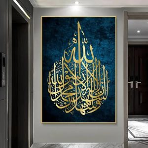 Modern Abstract Metal Islamic Calligraphy Unframed Wall Decoration for Living Room and Bedroom, Unique Arabic Text Design and Colorful Patterns