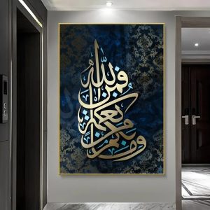 Metal Islamic Calligraphy Unframed Wall Decoration for Living Room and Bedroom, Unique Arabic Text Design and Colorful Patterns