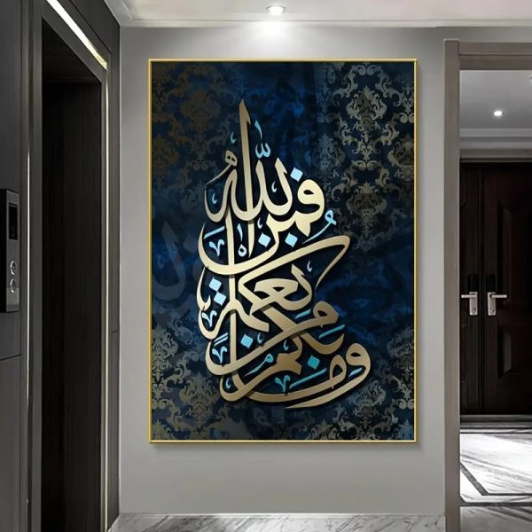 Metal Islamic Calligraphy Unframed Wall Decoration for Living Room and Bedroom, Unique Arabic Text Design and Colorful Patterns