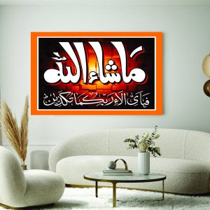 Islamic Wall Art Wooden Phototile Frames for Wall Decor