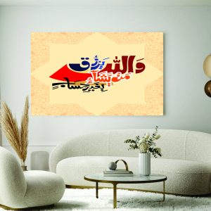 Islamic Wall Art Wooden Phototile Frames for Wall Decor