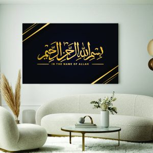 Islamic Wall Art Wooden Phototile Frames for Wall Decor