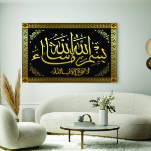 Islamic Wall Art Wooden Phototile Frames for Wall Decor