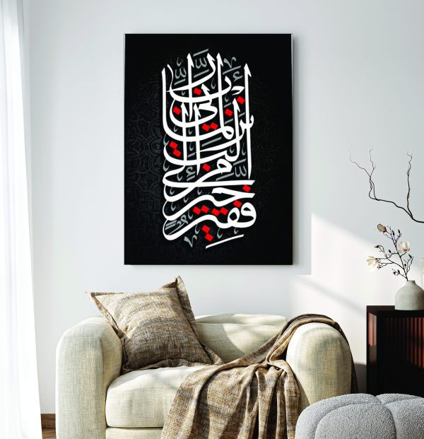 Islamic Wall Art Wooden Phototile Frames for Wall Decor