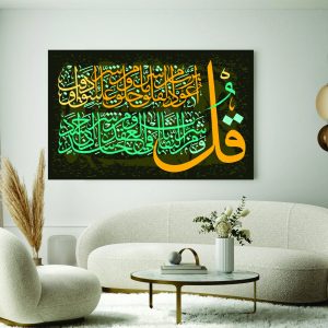 Islamic Wall Art Wooden Phototile Frames for Wall Decor