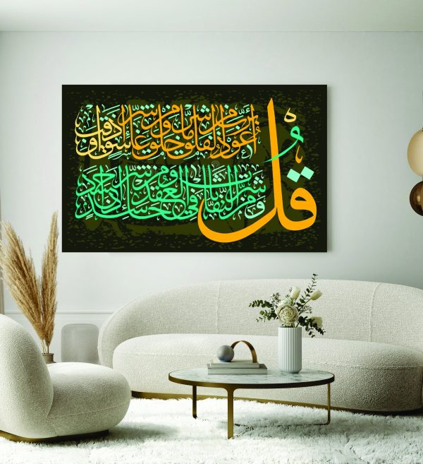 Islamic Wall Art Wooden Phototile Frames for Wall Decor