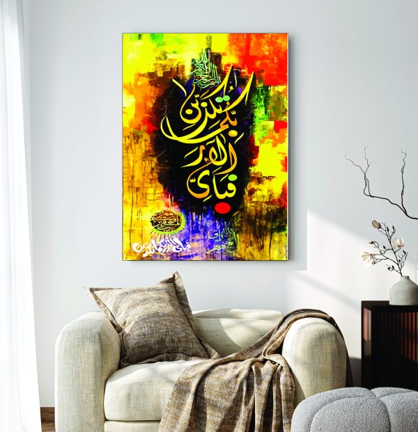 Islamic Wall Art Wooden Phototile Frames for Wall Decor
