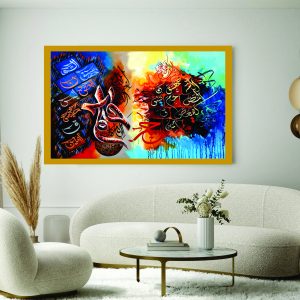 Loh-e-Qurani Islamic Painting Wall Art Photo Tile Frame