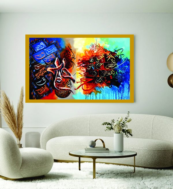 Loh-e-Qurani Islamic Painting Wall Art Photo Tile Frame