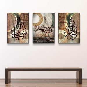 3PCS Arabic Calligraphy Wall Frame Set: Art for Bedroom and Drawing Room Decor | Home Decor | Wall Decor Frames | Wall hangings | wall Decoration Piece | Decoration item | Home Decoration | Arabic Calligraphy
