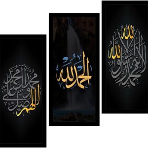 Kalima Alhamdulillah Calligraphy Islamic Wooden Material  Home Office Wall Decor Photo Frame (8x11inches)