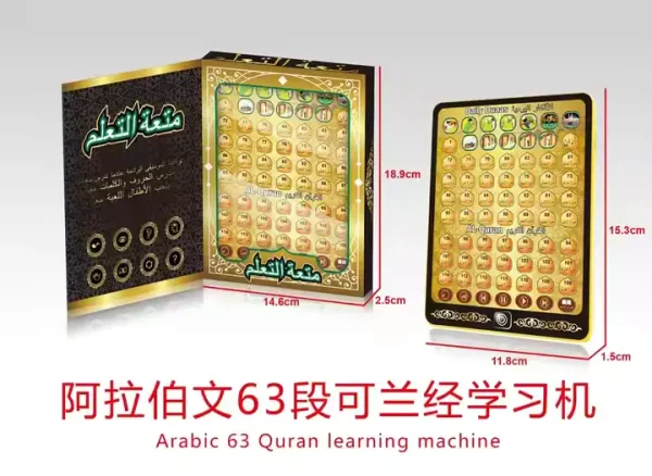 Arabic 63 Quran Learning Machine Touch | Muslim Toys for Children Islamic Toys Educational Muslim Learn Quran for Kids Islamic Sound Book Arabic Koran Learning Machine - Image 4
