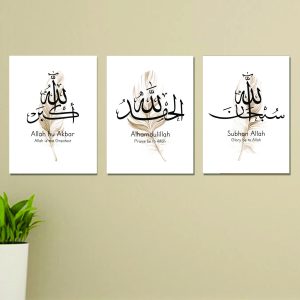 Set Of 3 Beautiful Islamic Wall Art/ slamic Canvas Wall Art Calligraphy Muslim Print Pictures Living Room Decor Framed 8 x11