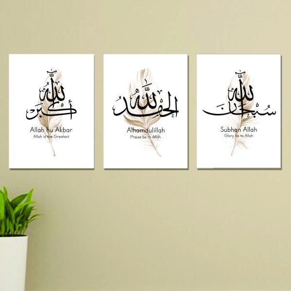 Set Of 3 Beautiful Islamic Wall Art/ slamic Canvas Wall Art Calligraphy Muslim Print Pictures Living Room Decor Framed 8 x11