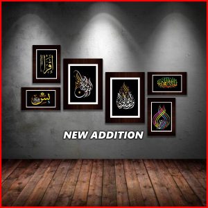 impressive Wall Decoration ( Pack of 6 ) Pure MDF Wood Islamic Calligraphy Wall Decor Pieces