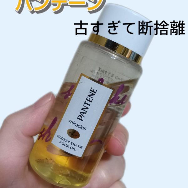 Pantene Original Non-Rinse Treatment, Glossy Shake Aqua Oil – Frizz Control & Hydration Treatment 49 ml - Image 7