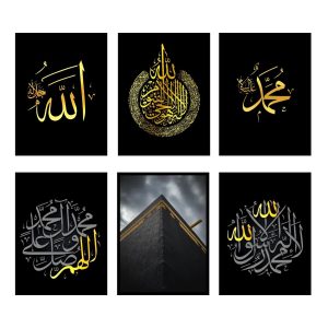 6 Frames Kalima Alhamdulillah Calligraphy Islamic Wooden Material  Home Office Wall Decor Photo Frame (8x11inches)