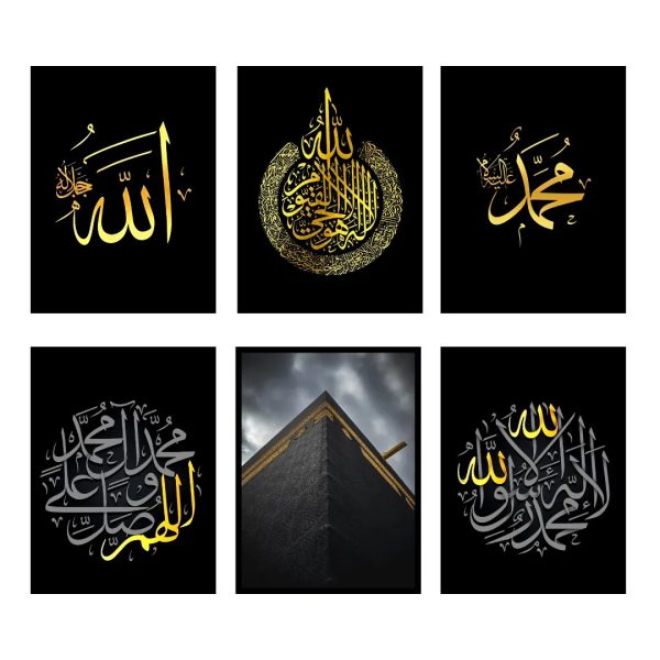 6 Frames Kalima Alhamdulillah Calligraphy Islamic Wooden Material  Home Office Wall Decor Photo Frame (8x11inches)